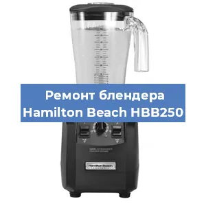Замена подшипника на блендере Hamilton Beach HBB250 в Челябинске